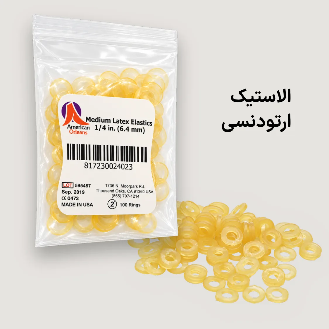 بسته کش بین فکی ارتودنسی با برچسب اندازه 1/4 اینچ