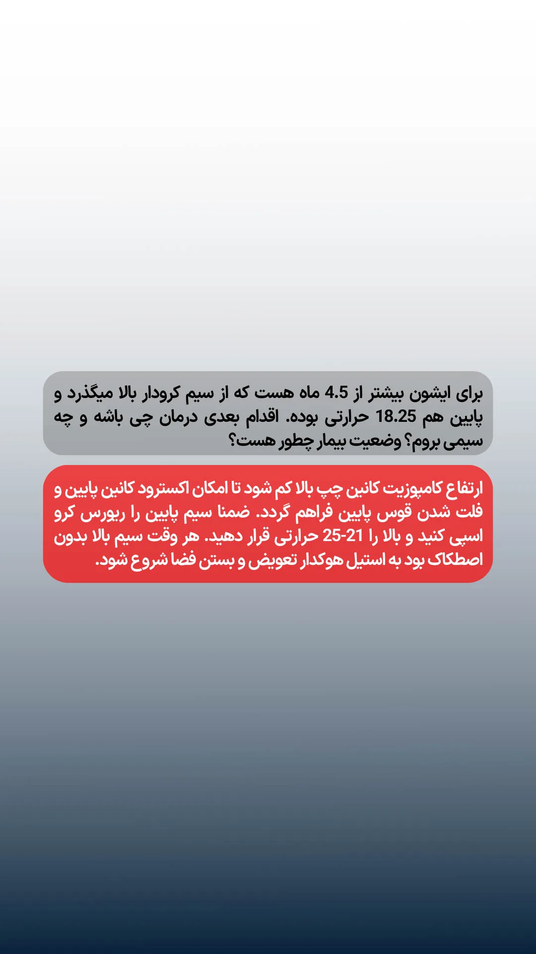 پرسش و پاسخ درباره ارتفاع کامپوزیت کانین، سیم حرارتی و مرحله بعد درمان