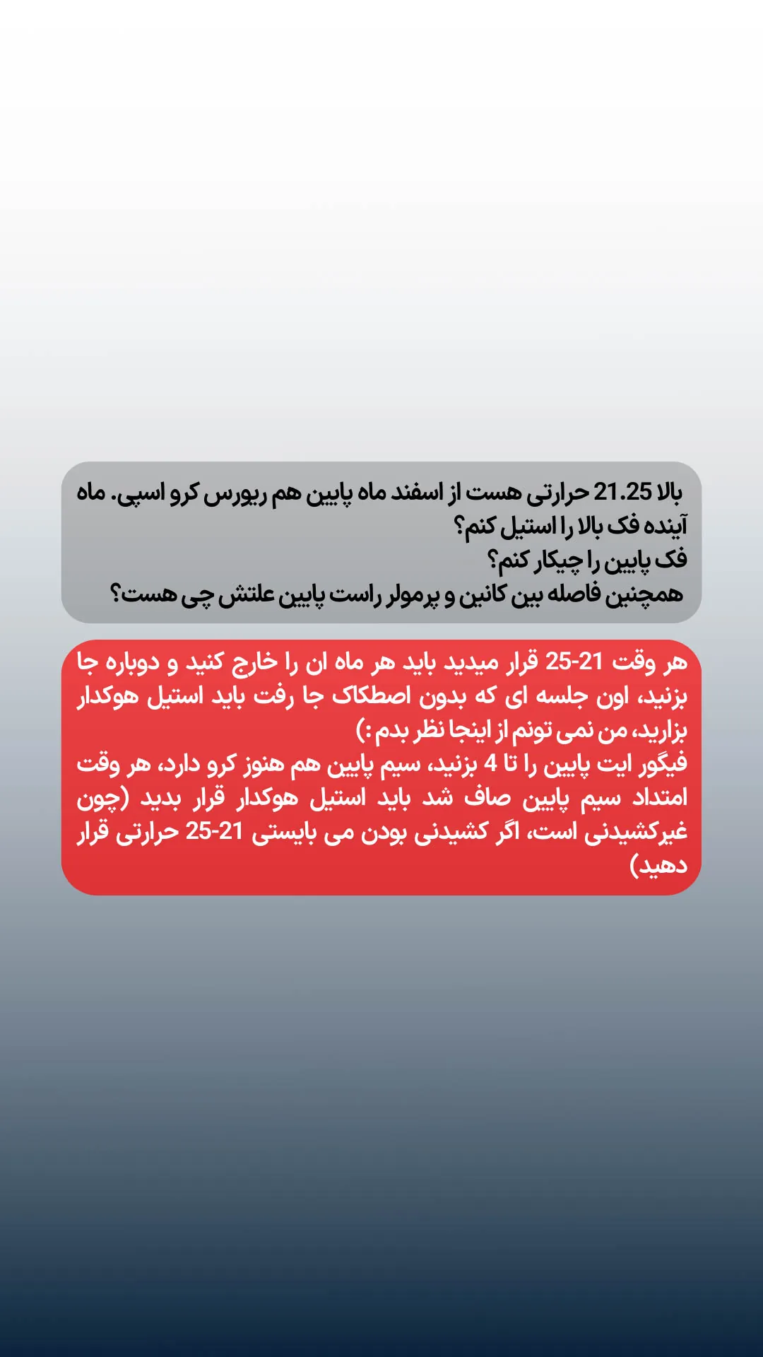 پرسش و پاسخ درباره سیم حرارتی، Reverse Curve و زمان استفاده از سیم استیل هوک دار برای بستن فضا