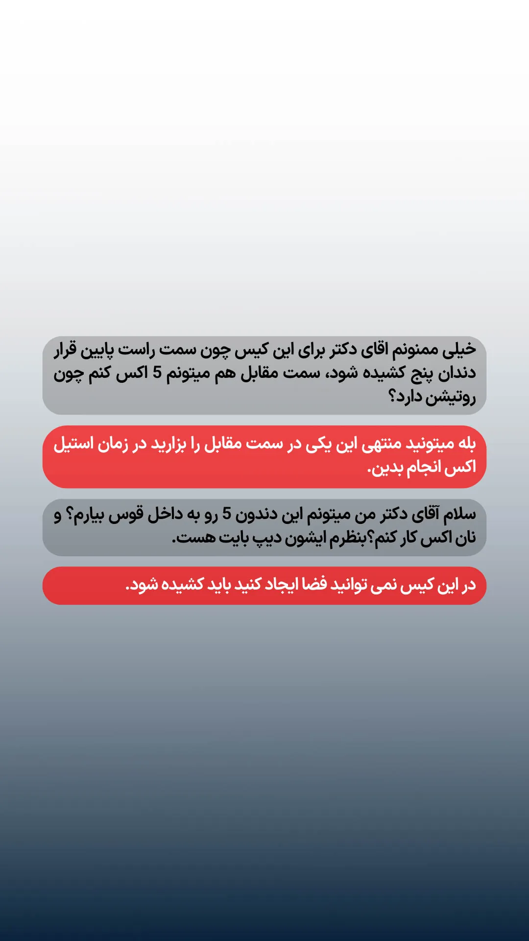 ادامه پرسش و پاسخ طرح درمان بین دندانپزشک و دکتر نبی در کیس ارتودنسی