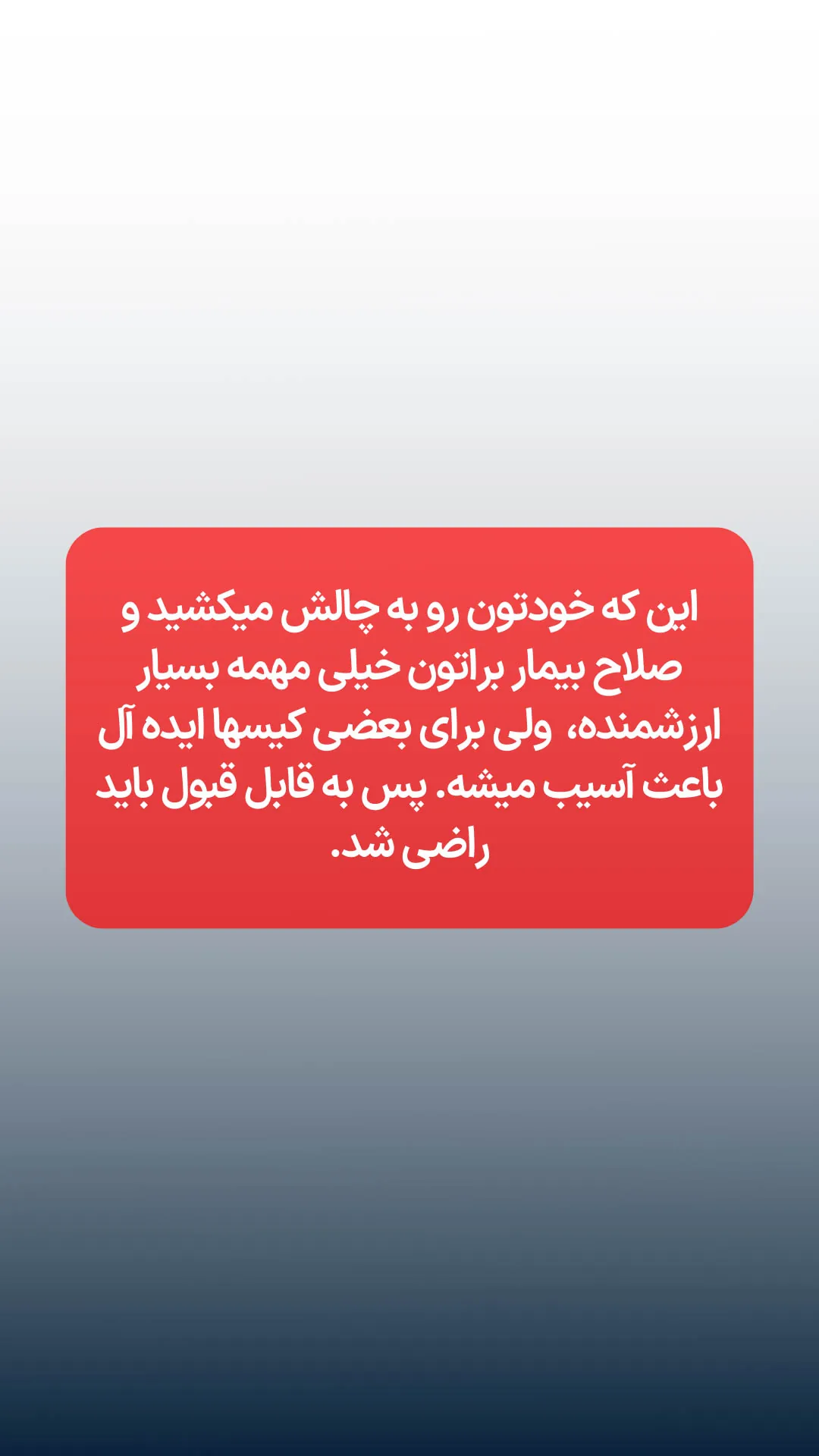 جمع بندی آموزشی دکتر نبی درباره اهمیت مصلحت و رضایت بیمار در انتخاب طرح درمان ارتودنسی