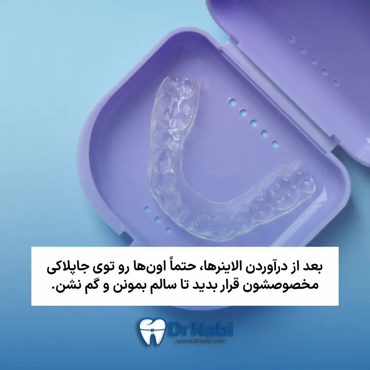 نگهداری الاینر در جعبه مخصوص به جای دستمال کاغذی